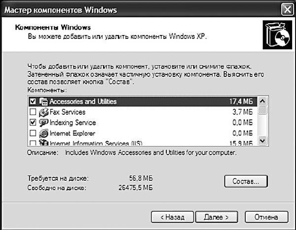 Программа Для Удаления Компонентов Windows Xp